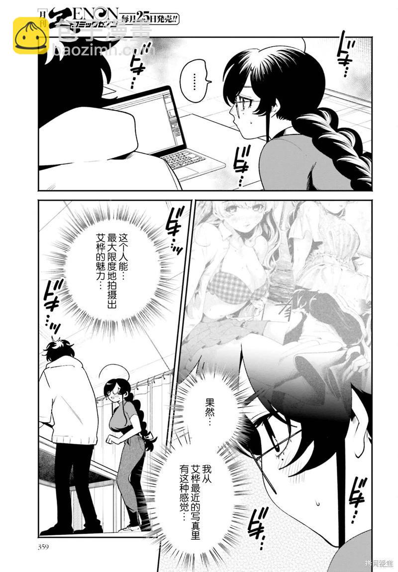 第20话16