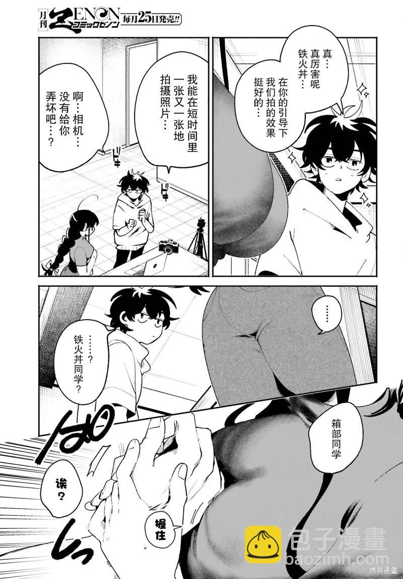 第20话18