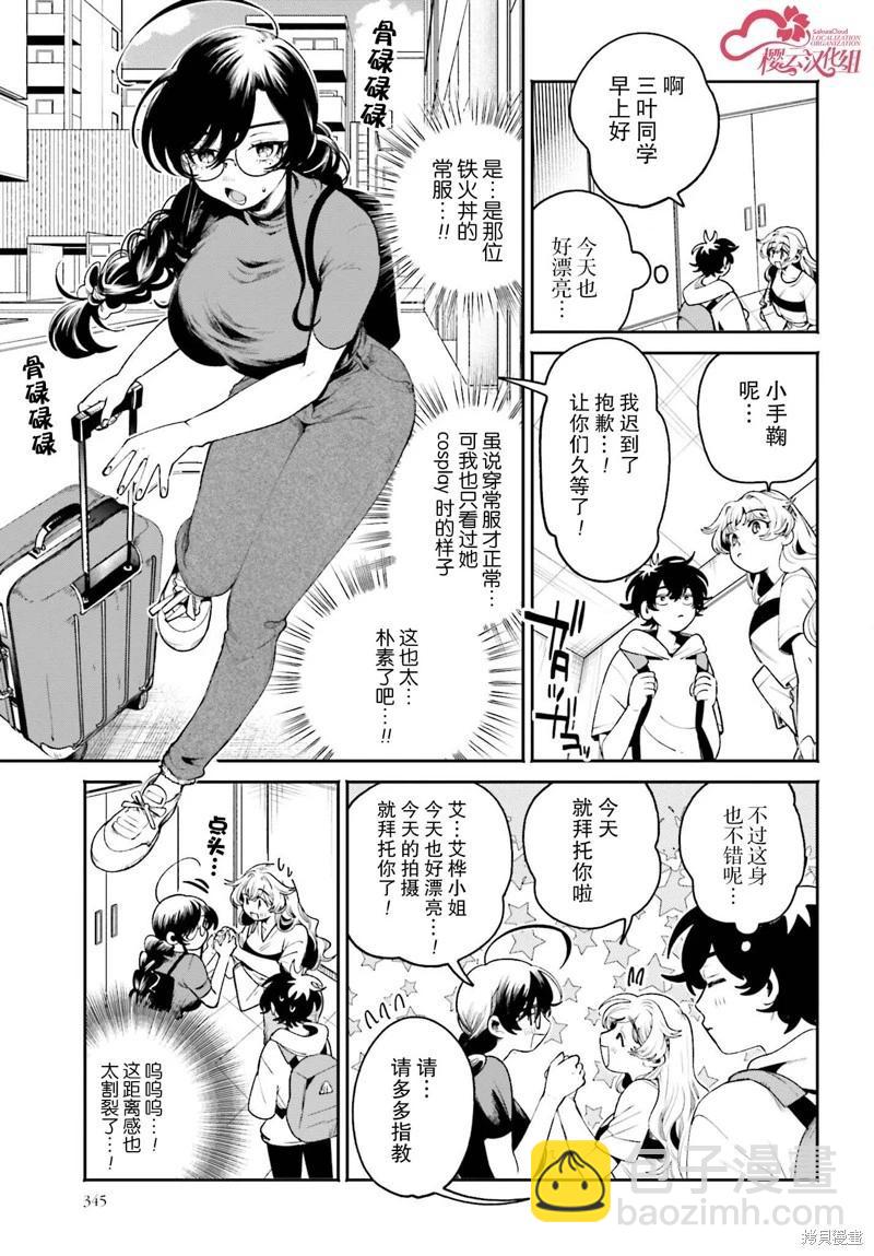 第20话2