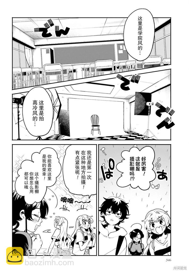 第20话3