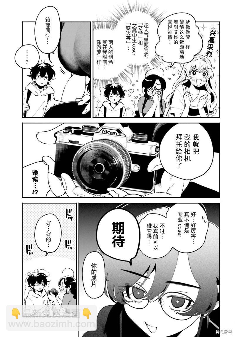 第20话4