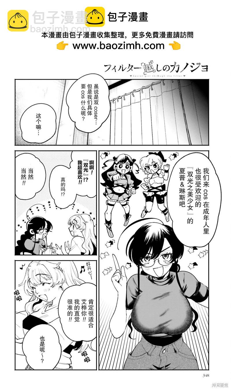 第20话5