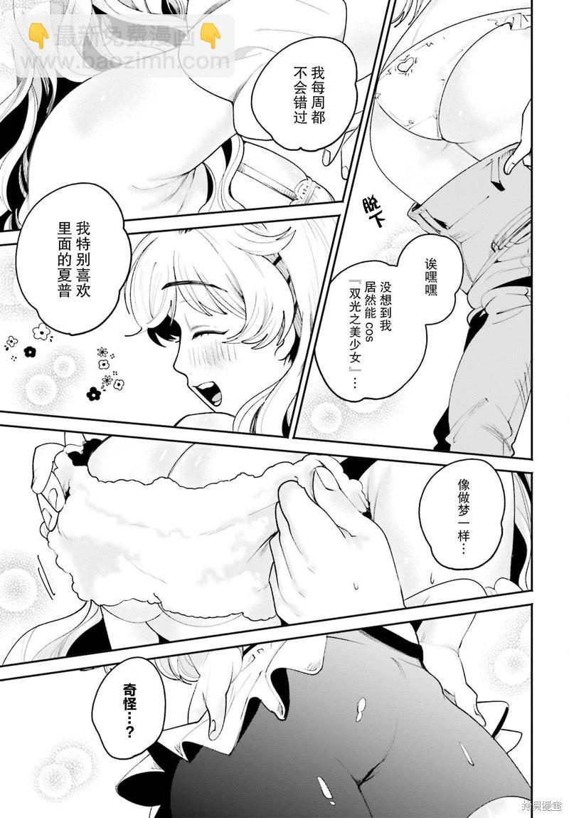 第20话6