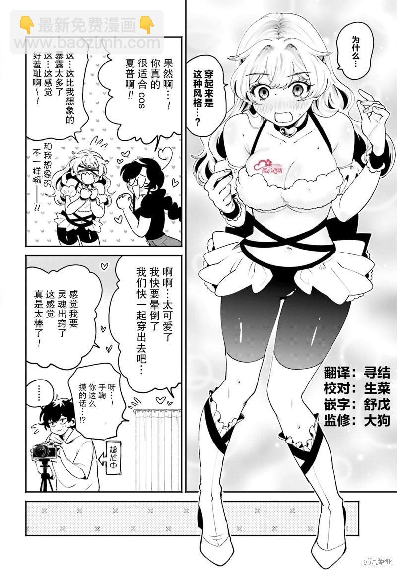 第20话7