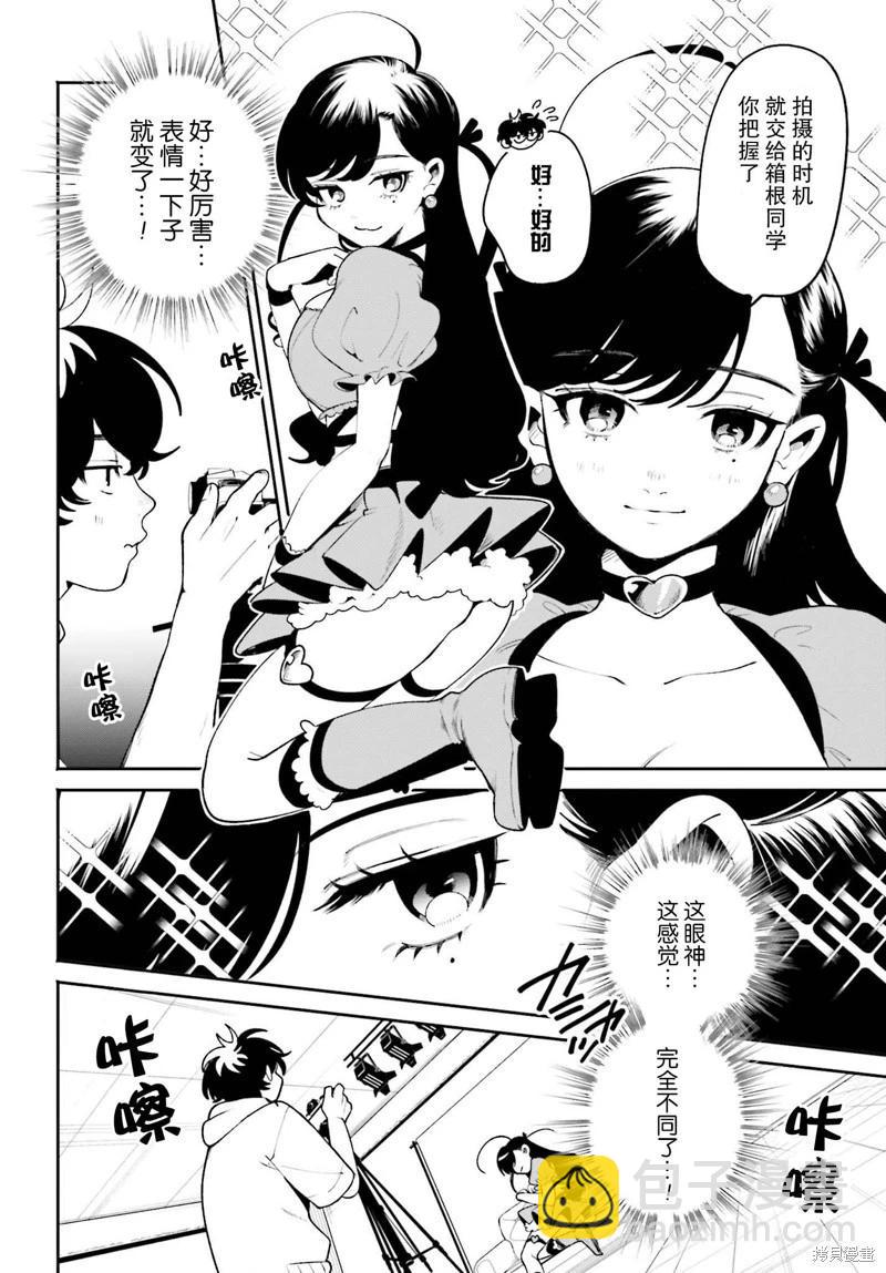 第20话9