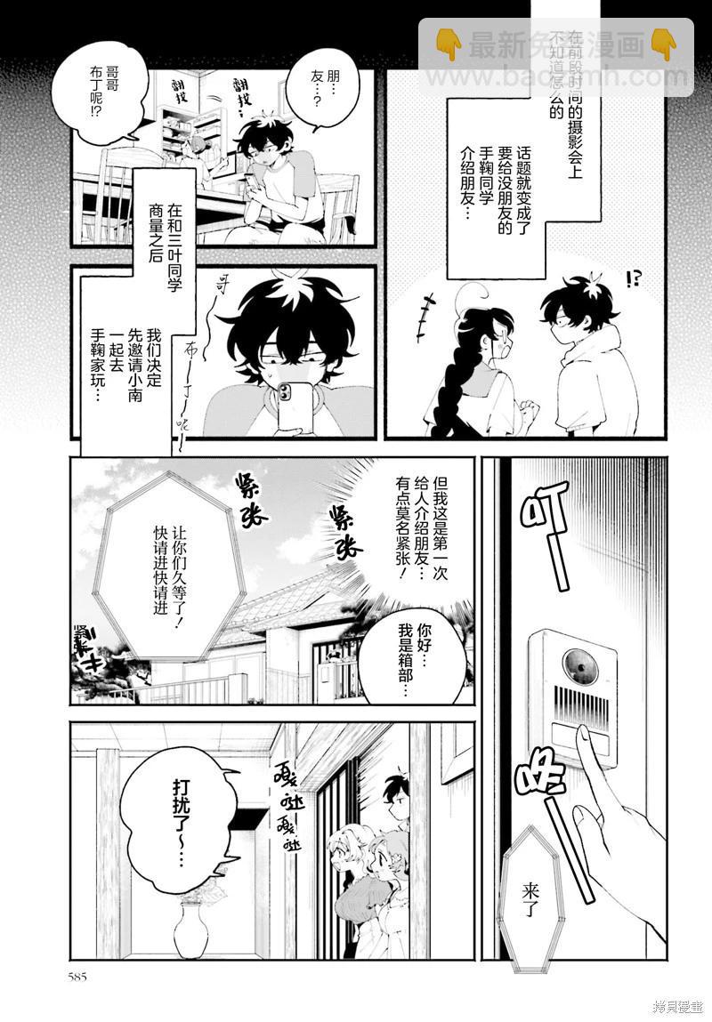 第22话2