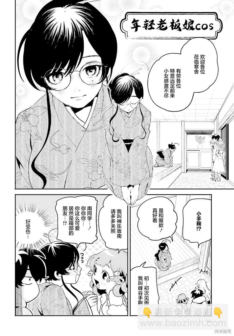 第22话3
