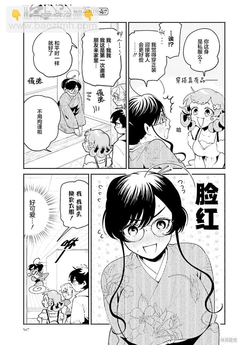 第22话4