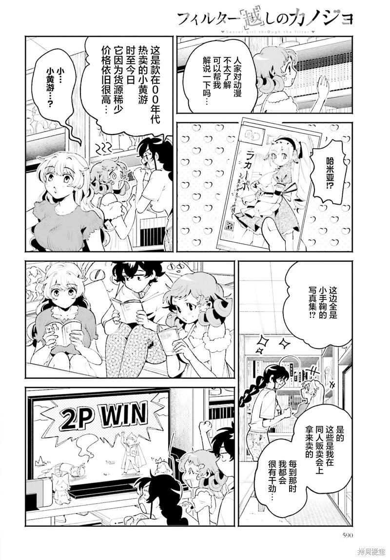 第22话7