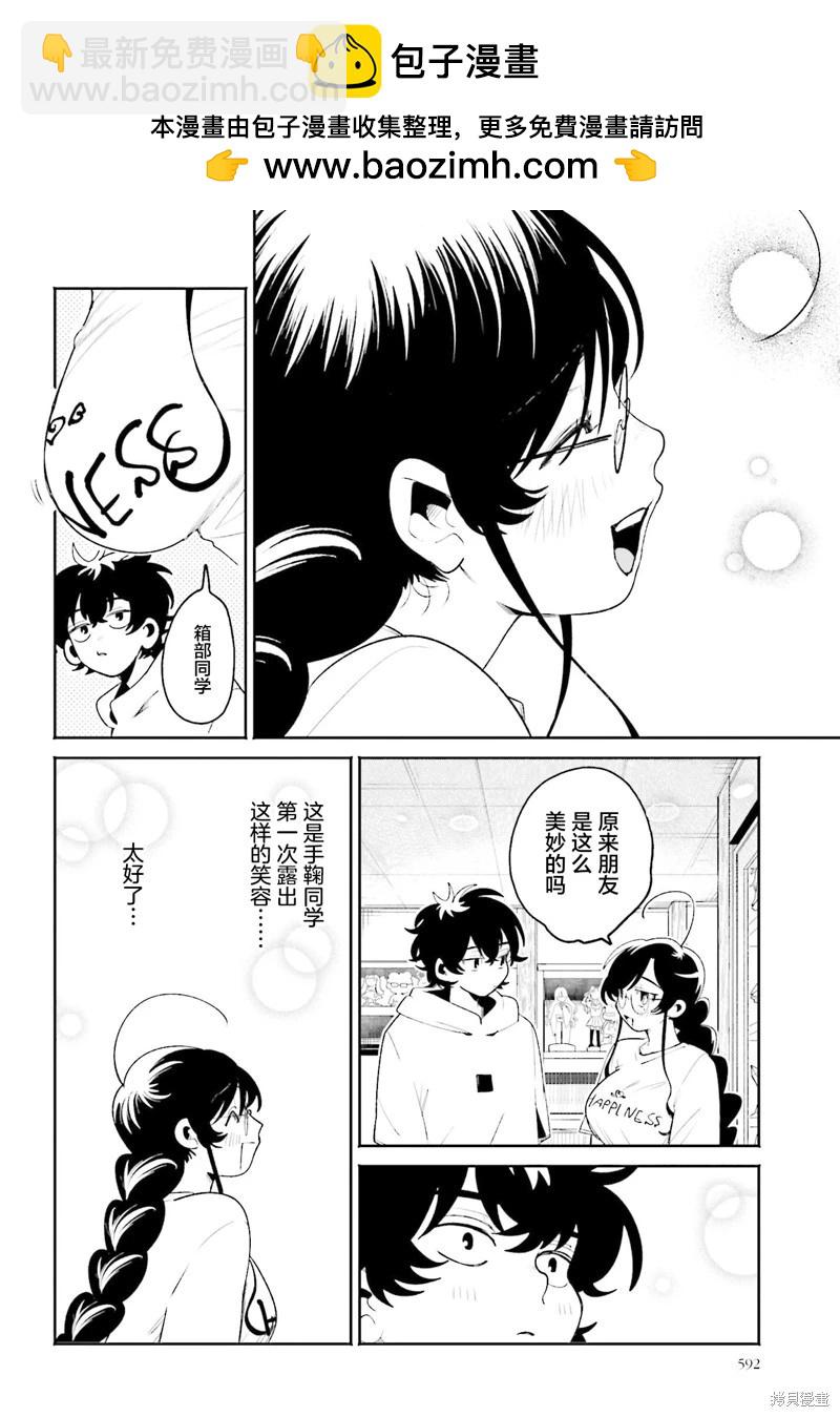 第22话9