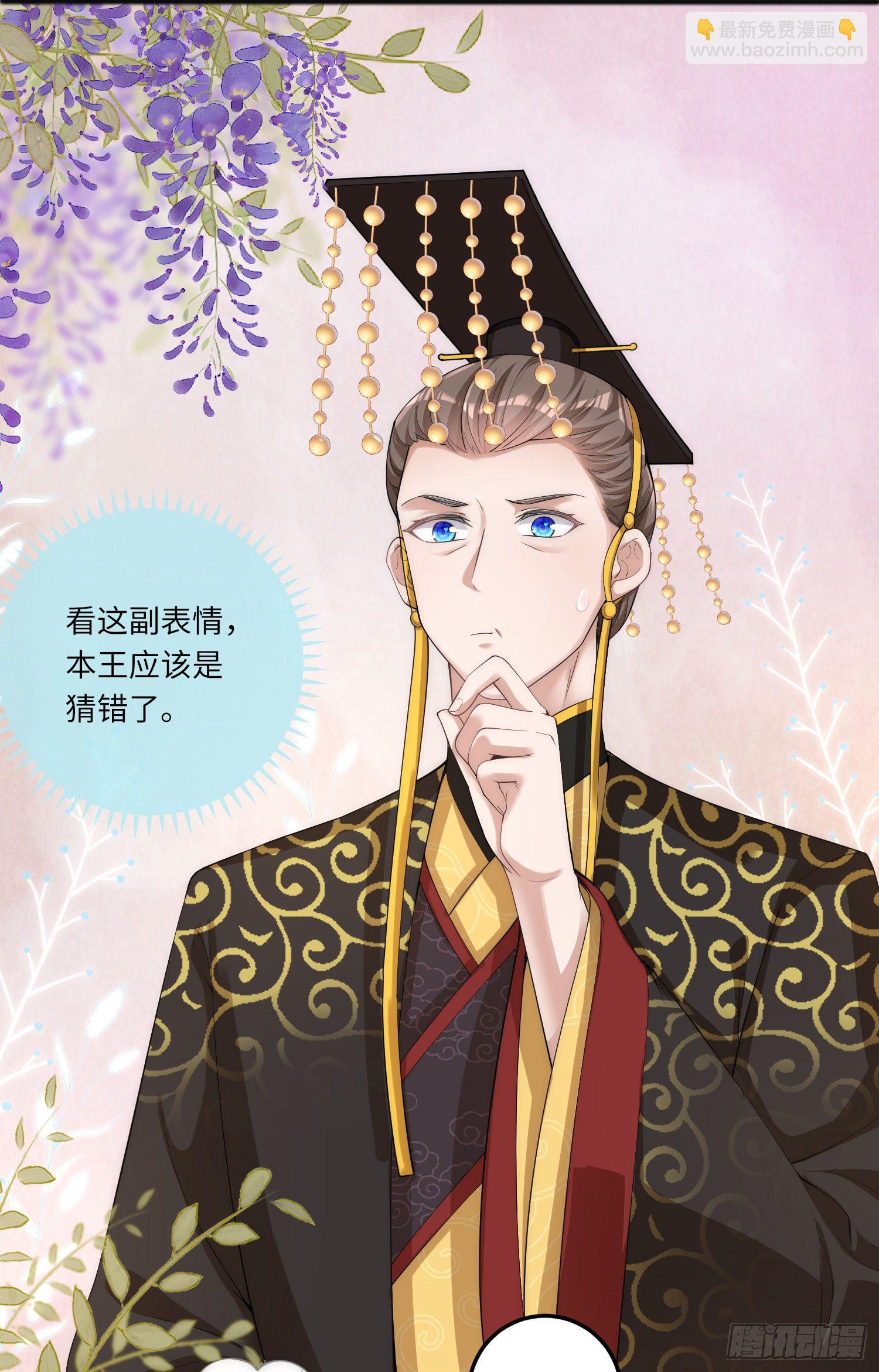 第3话 皇帝老爹长得挺帅的！1