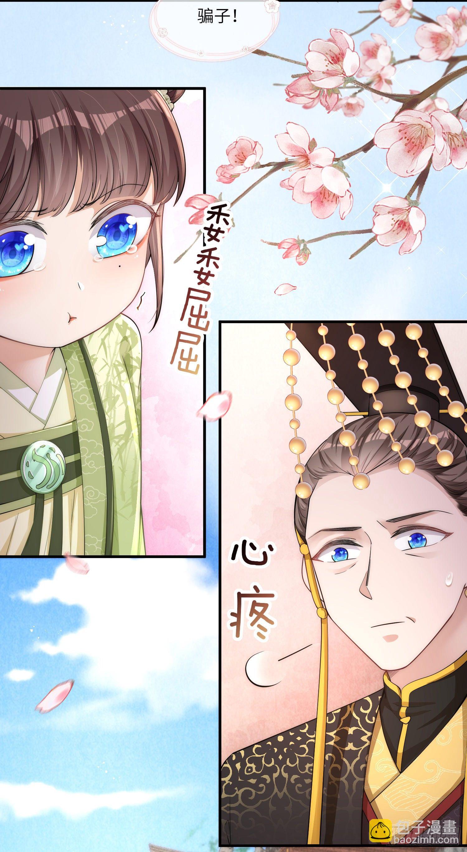 第3话 皇帝老爹长得挺帅的！10