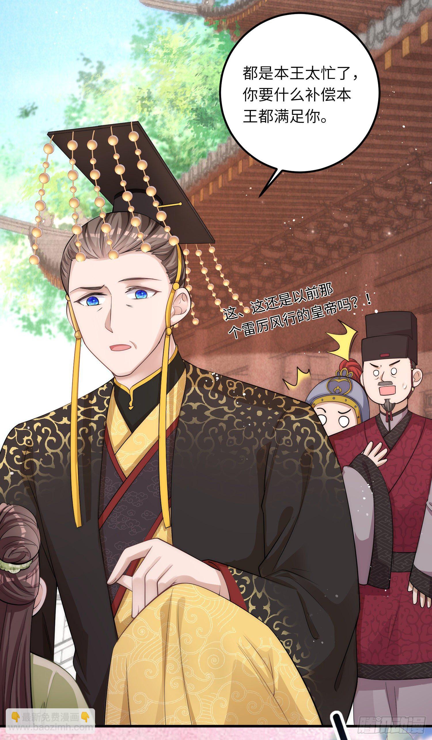 第3话 皇帝老爹长得挺帅的！11