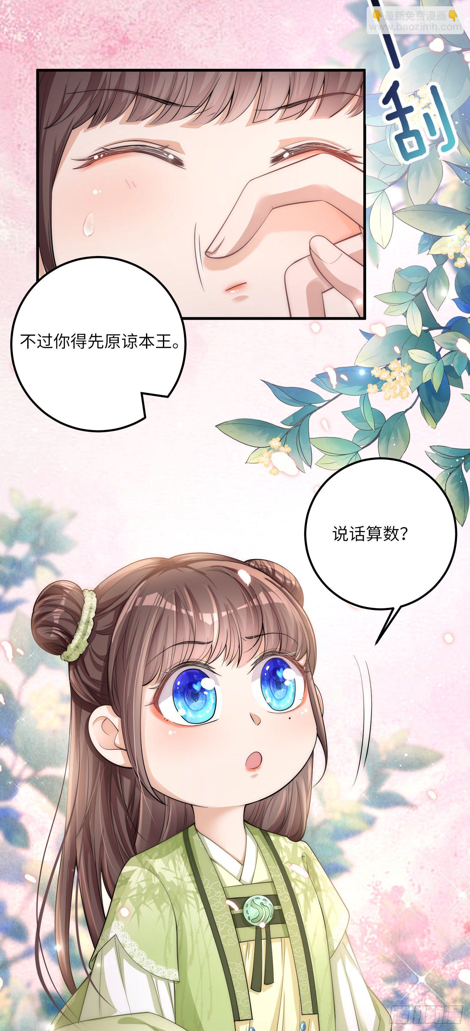 第3话 皇帝老爹长得挺帅的！12