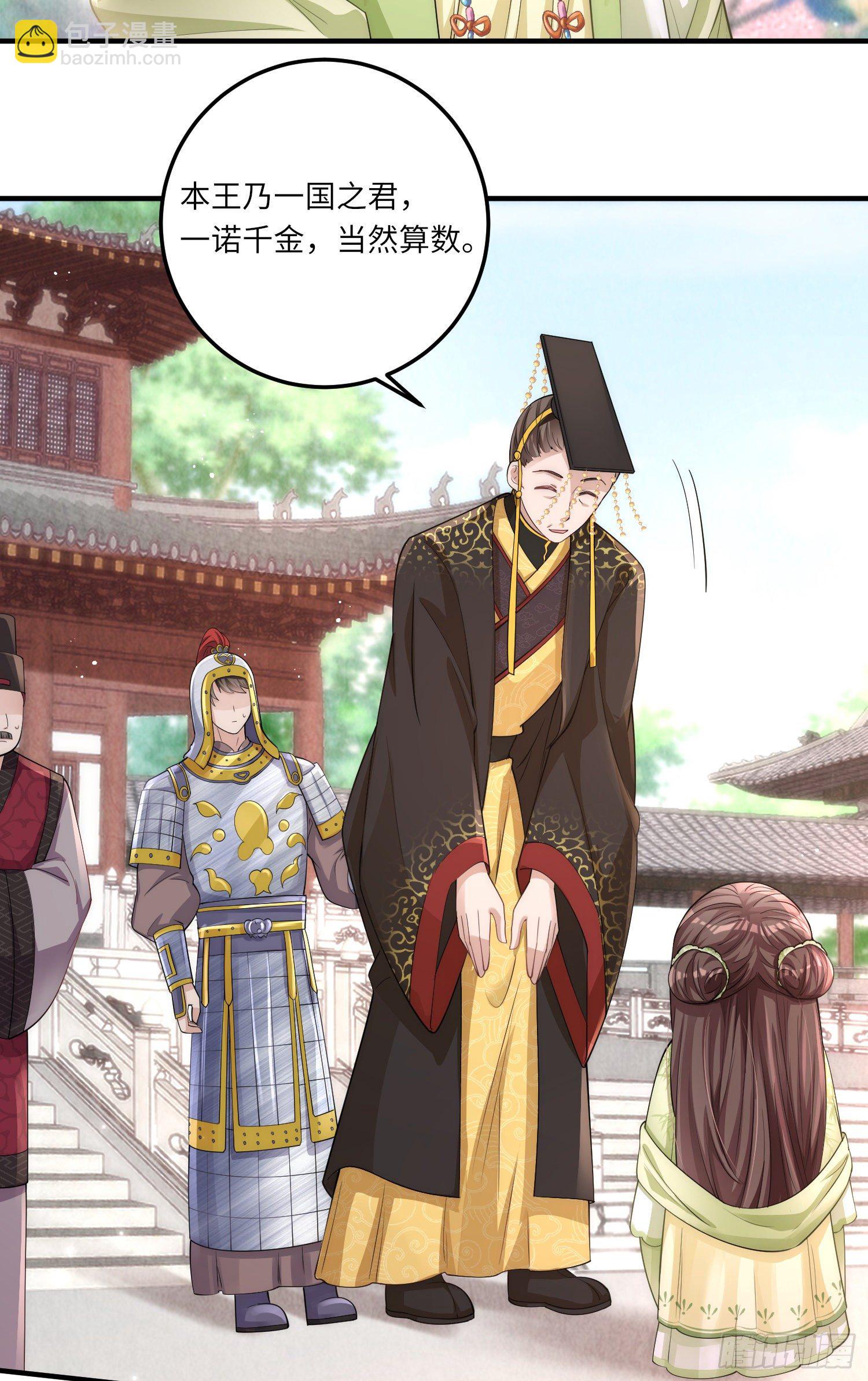 第3话 皇帝老爹长得挺帅的！13