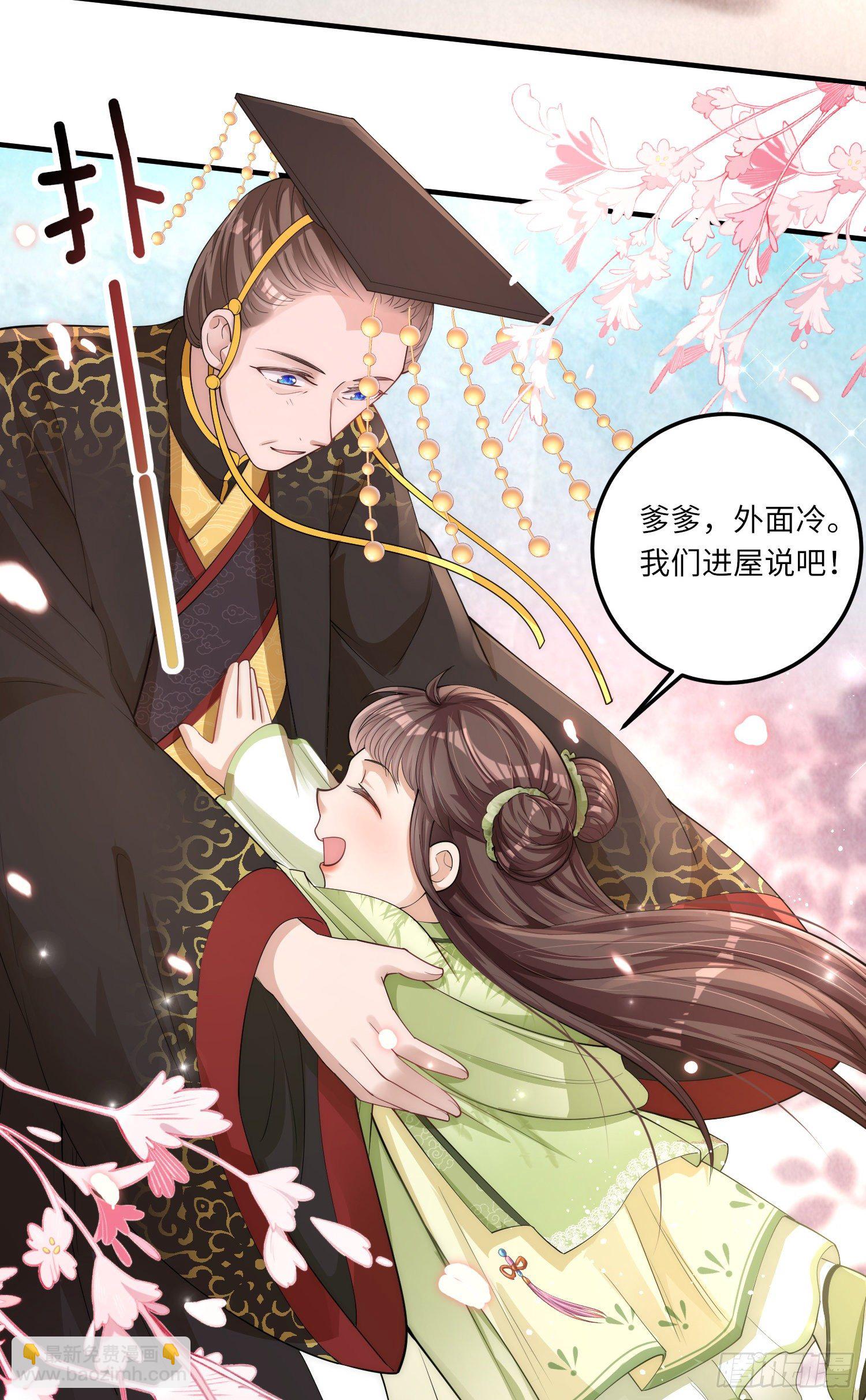 第3话 皇帝老爹长得挺帅的！14