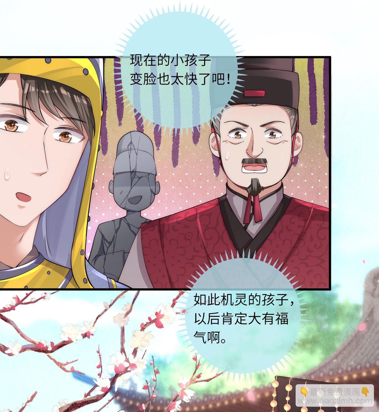 第3话 皇帝老爹长得挺帅的！16