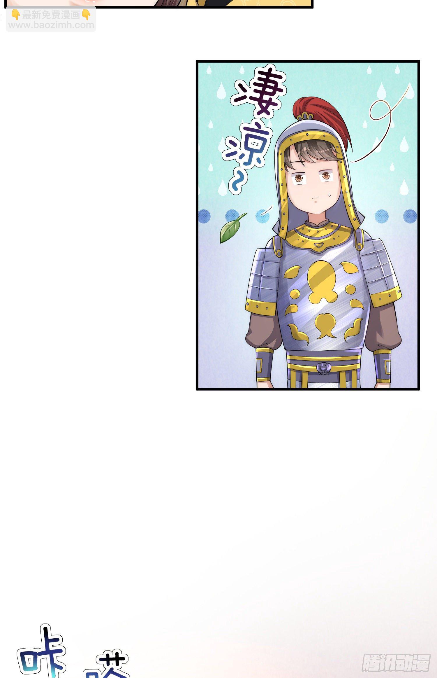 第3话 皇帝老爹长得挺帅的！19
