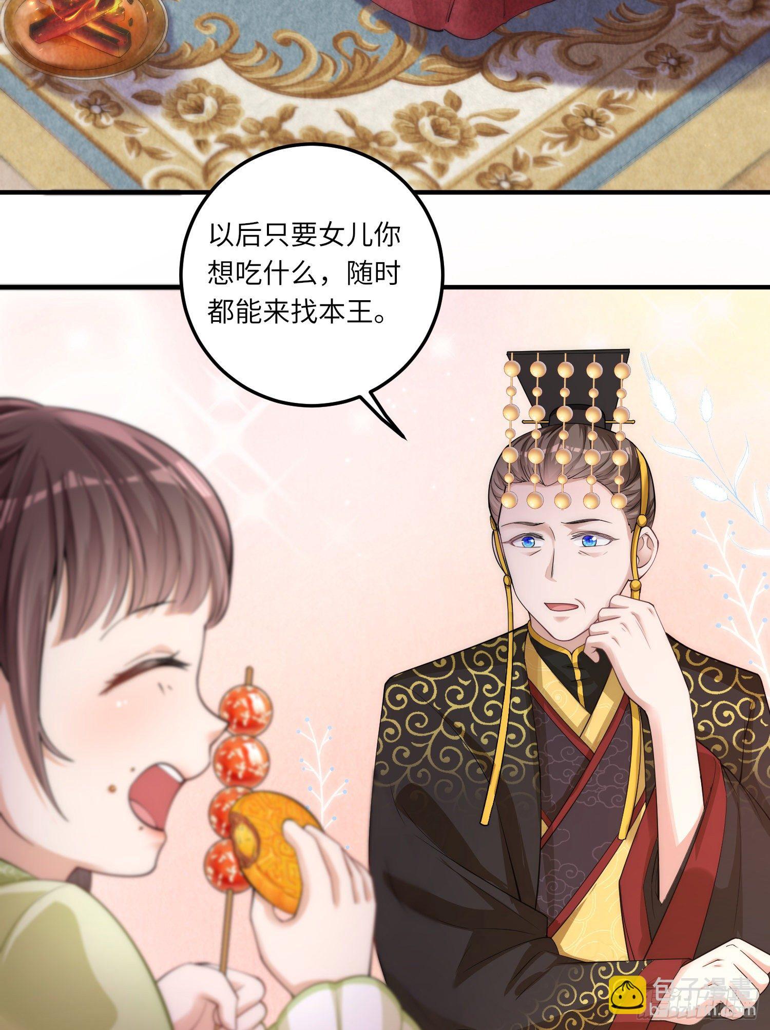 第3话 皇帝老爹长得挺帅的！21