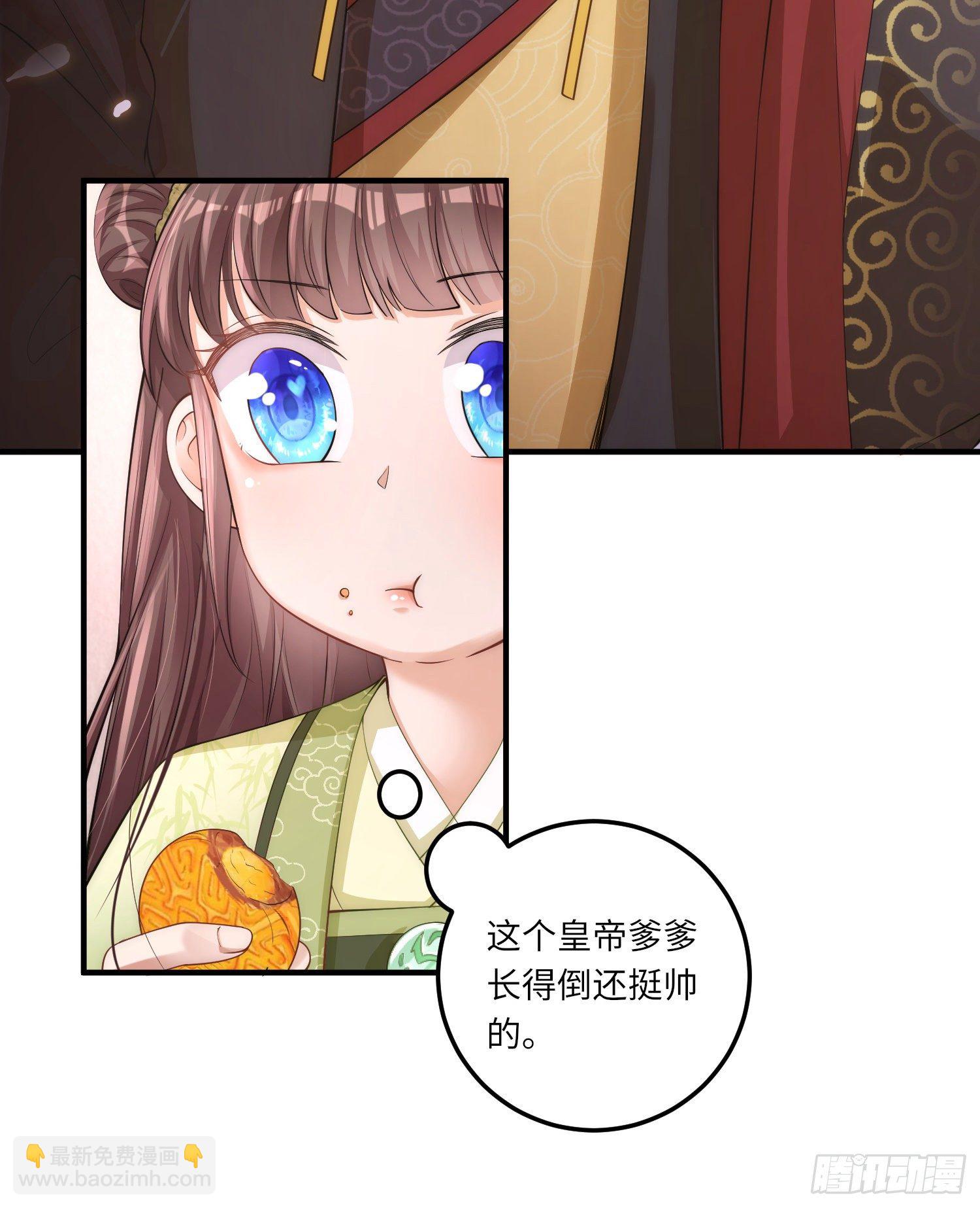 第3话 皇帝老爹长得挺帅的！23