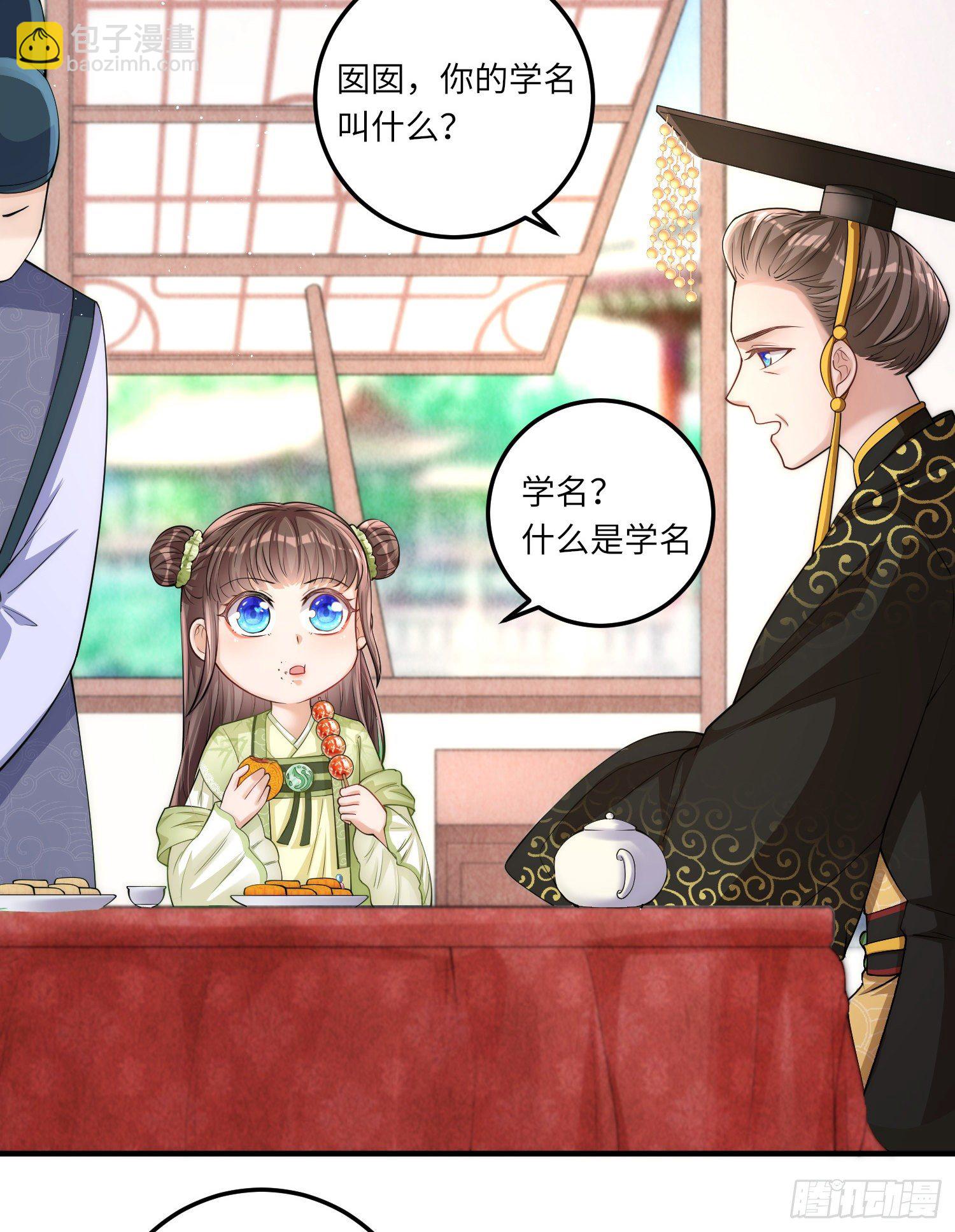 第3话 皇帝老爹长得挺帅的！25