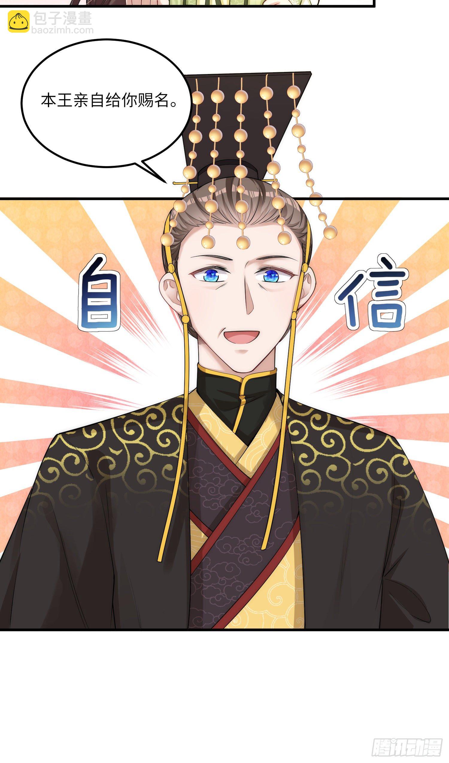 第3话 皇帝老爹长得挺帅的！27