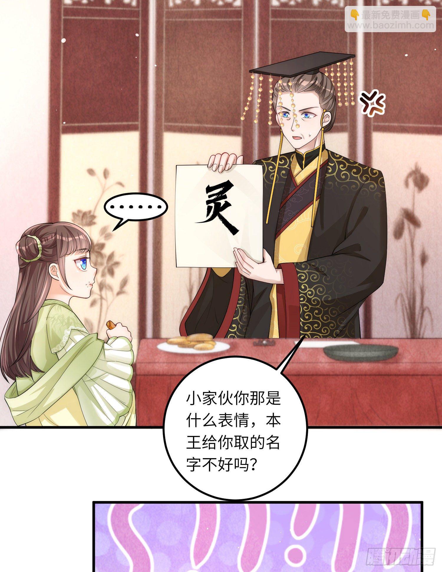 第3话 皇帝老爹长得挺帅的！30