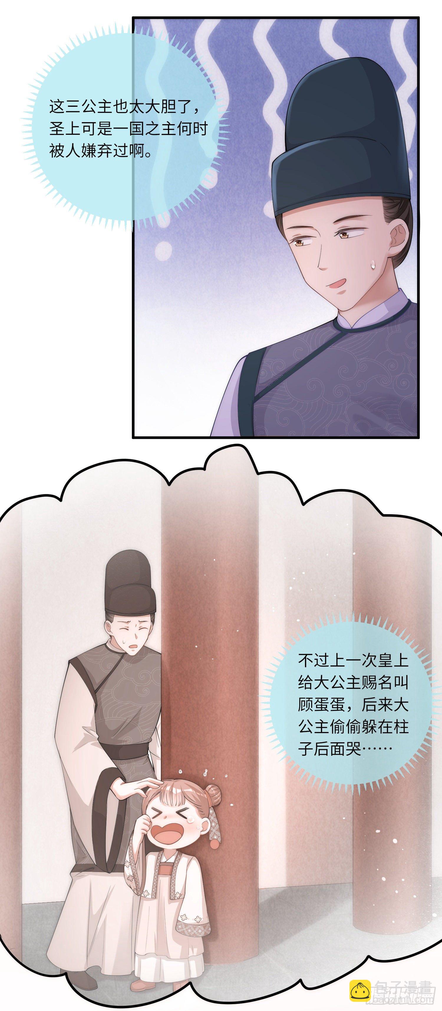 第3话 皇帝老爹长得挺帅的！32