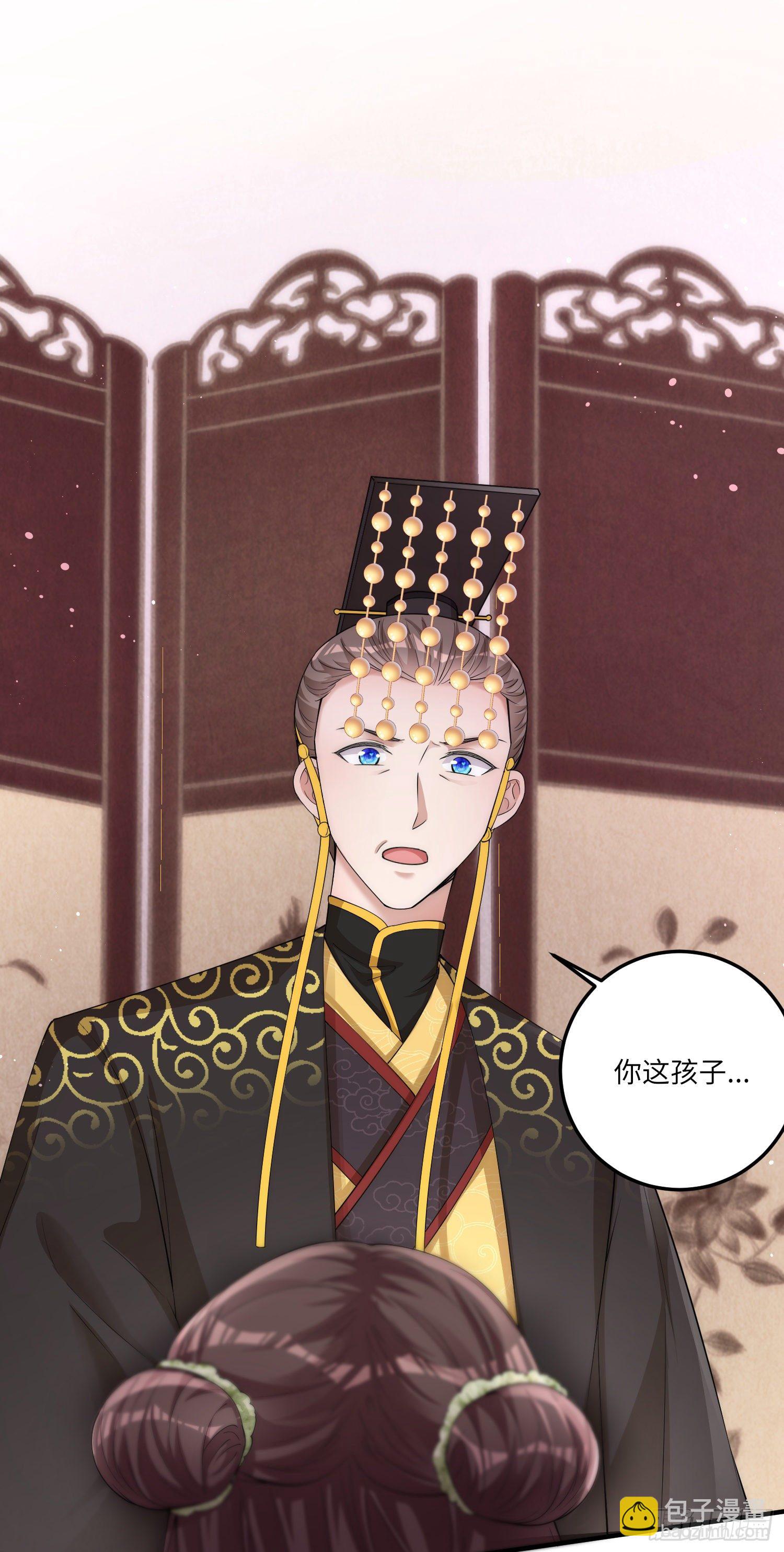 第3话 皇帝老爹长得挺帅的！33