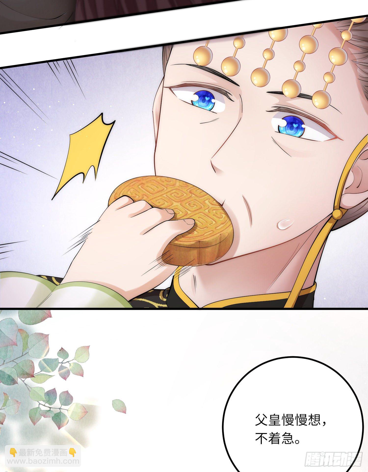 第3话 皇帝老爹长得挺帅的！34