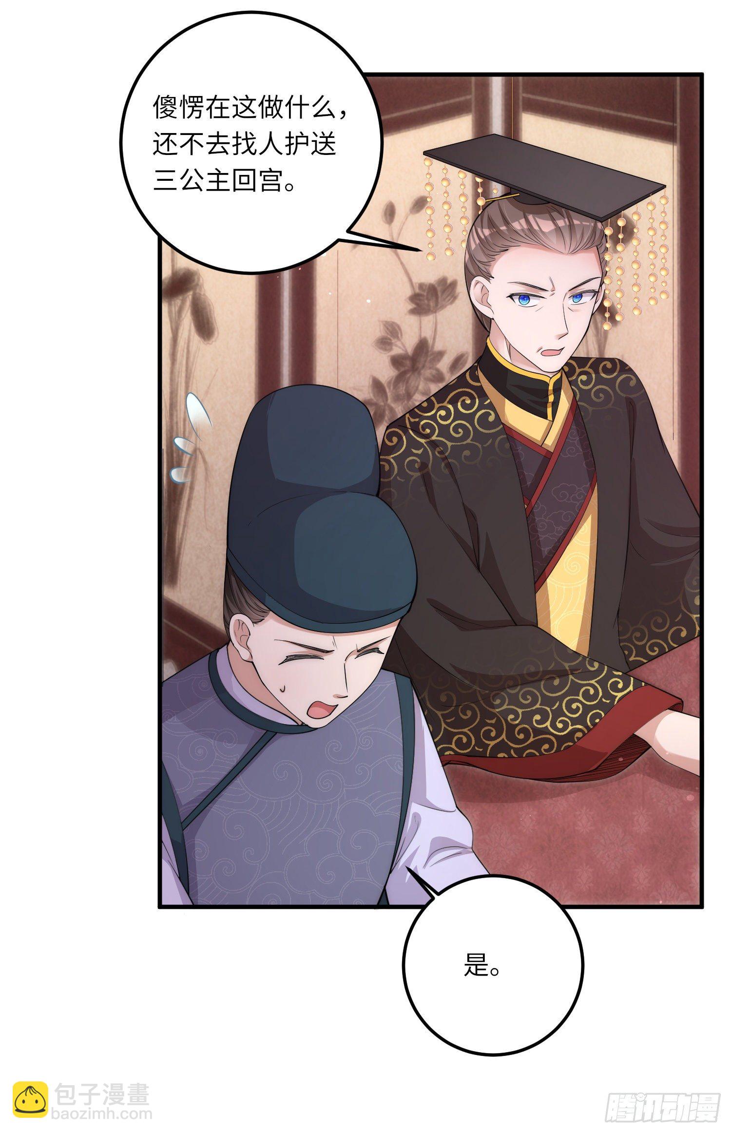 第3话 皇帝老爹长得挺帅的！38