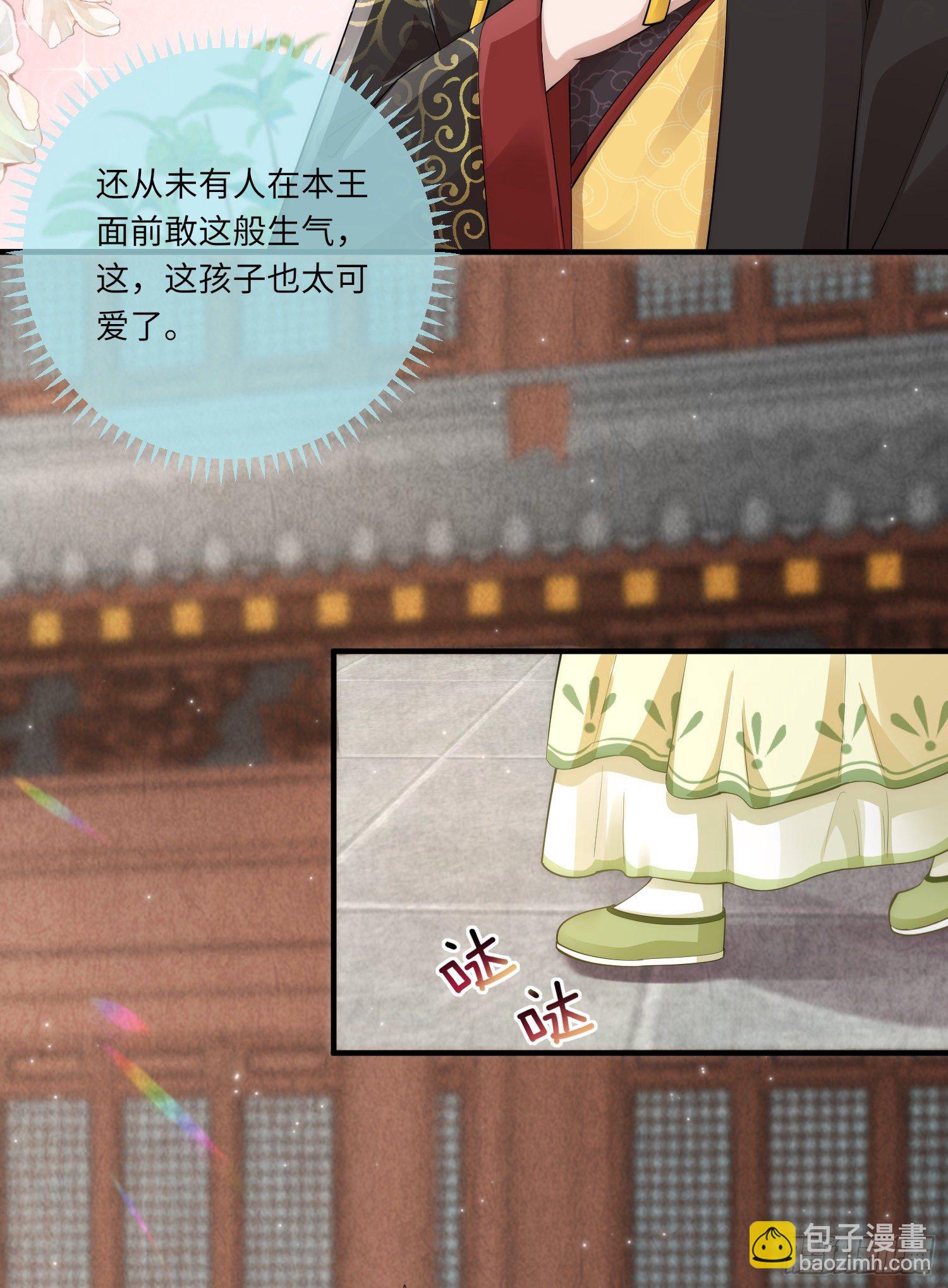 第3话 皇帝老爹长得挺帅的！4