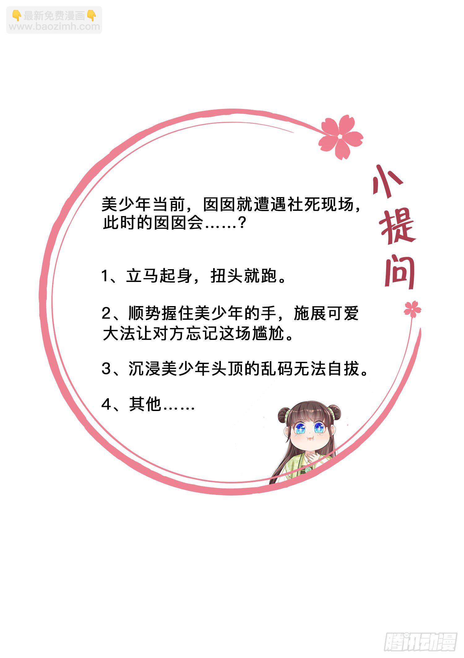 第3话 皇帝老爹长得挺帅的！47