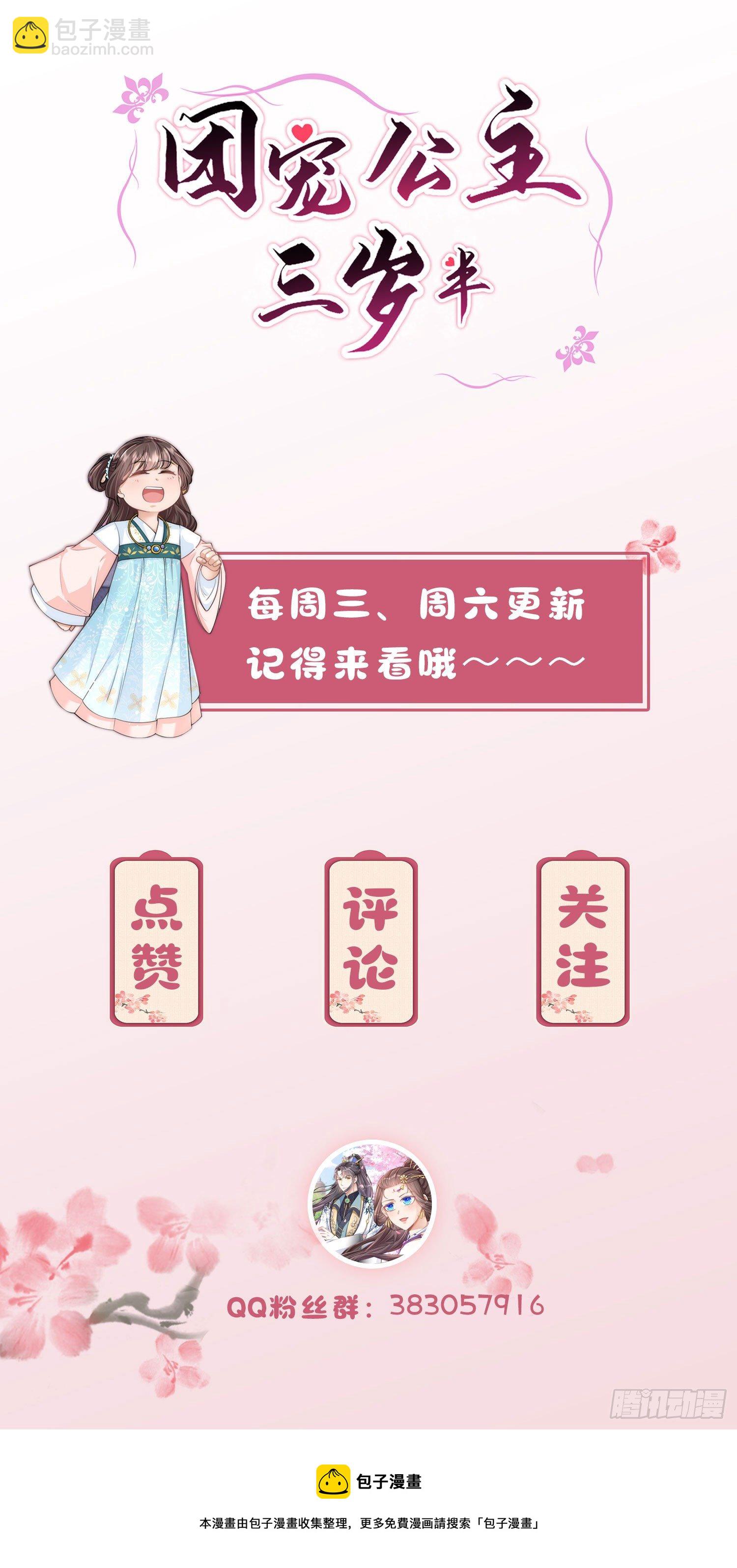 第3话 皇帝老爹长得挺帅的！48