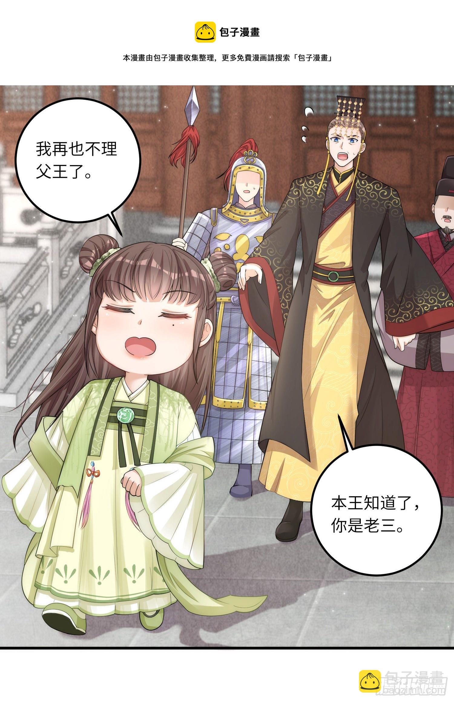 第3话 皇帝老爹长得挺帅的！5