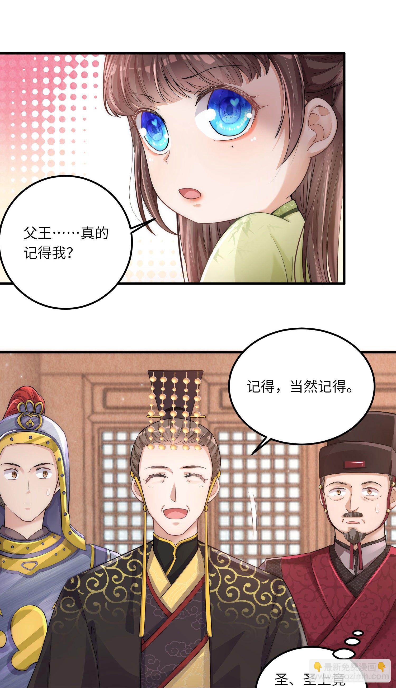第3话 皇帝老爹长得挺帅的！6