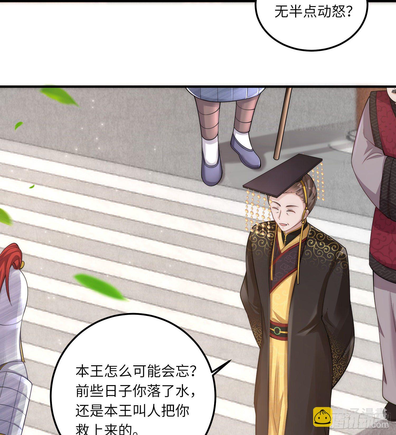 第3话 皇帝老爹长得挺帅的！7