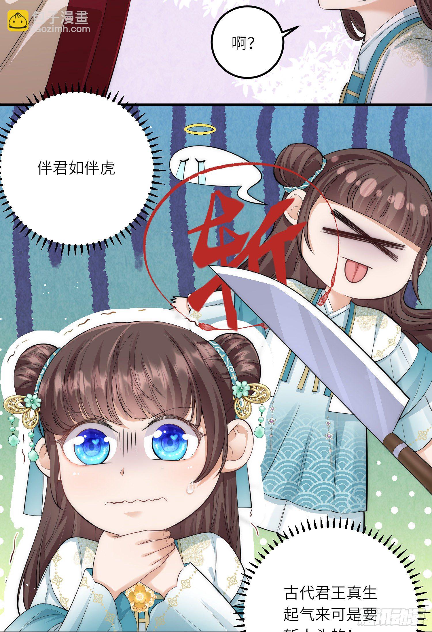 第7话 钱钱全都飞走啦15