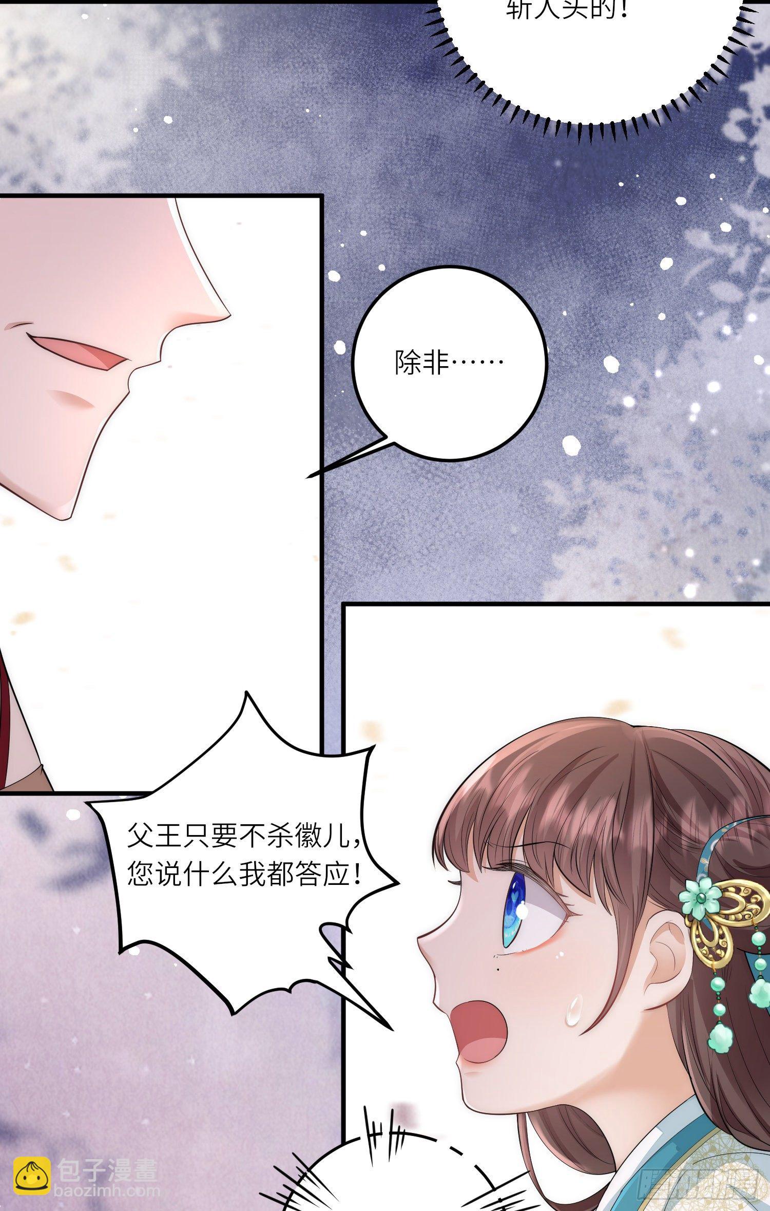 第7话 钱钱全都飞走啦16