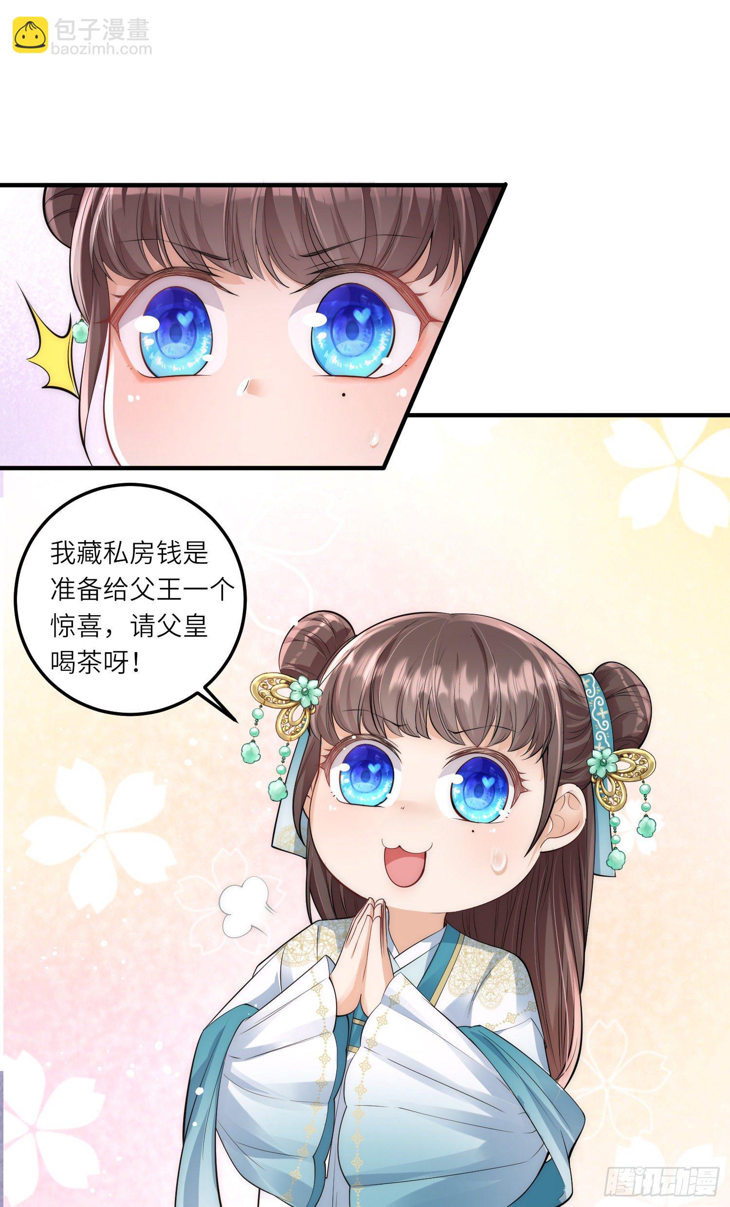 第7话 钱钱全都飞走啦18