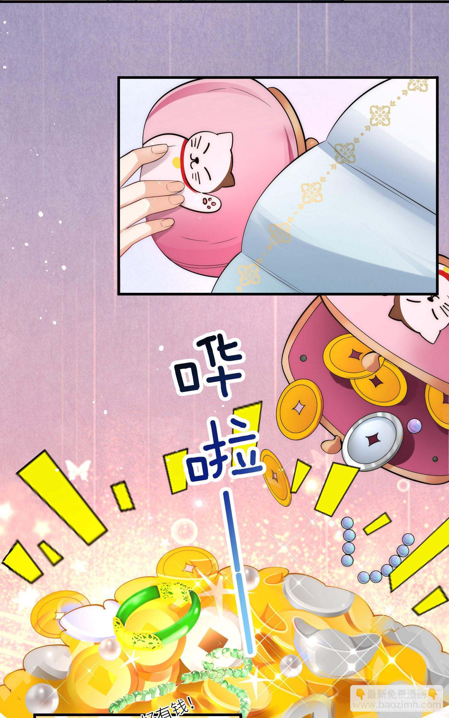 第7话 钱钱全都飞走啦19