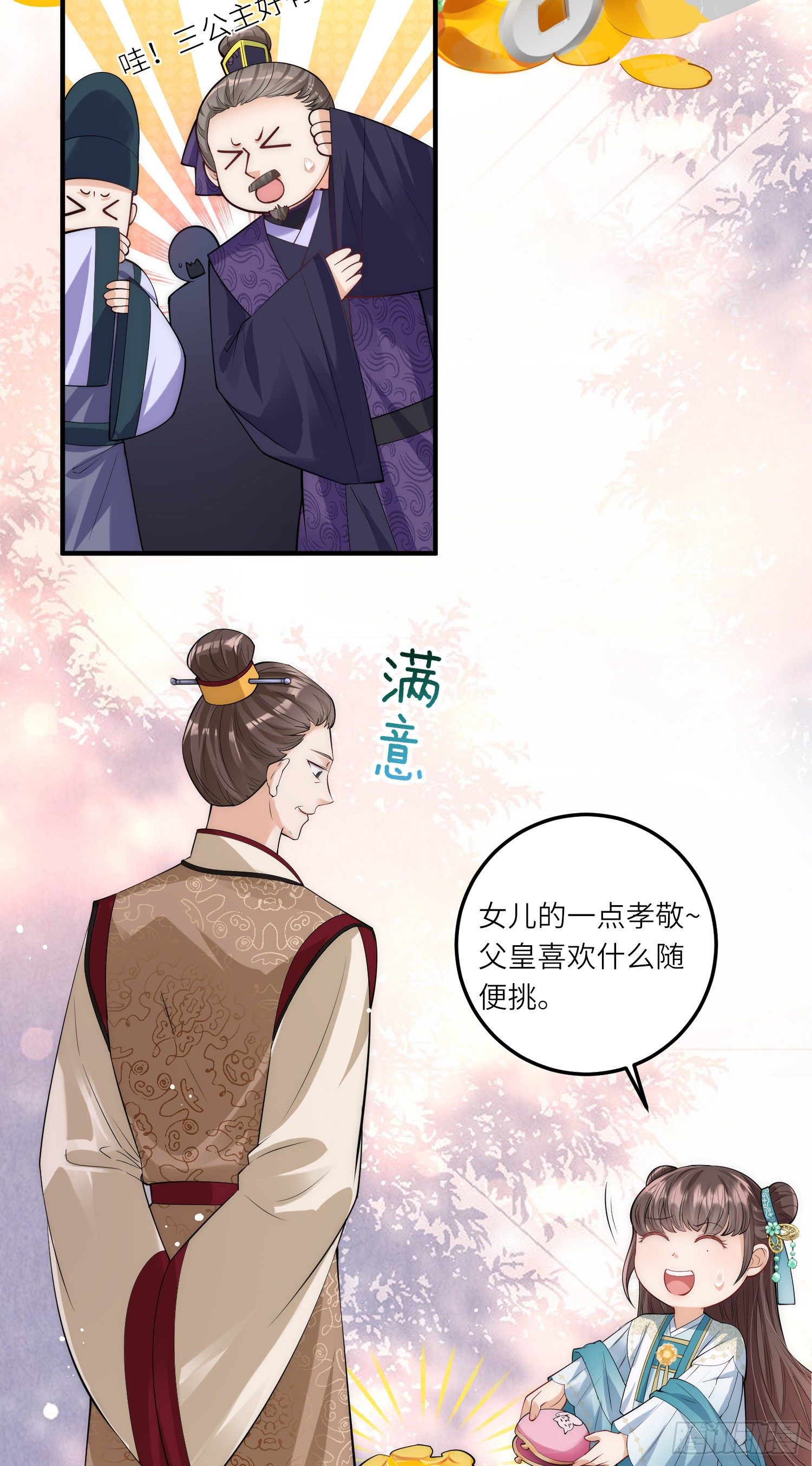第7话 钱钱全都飞走啦20