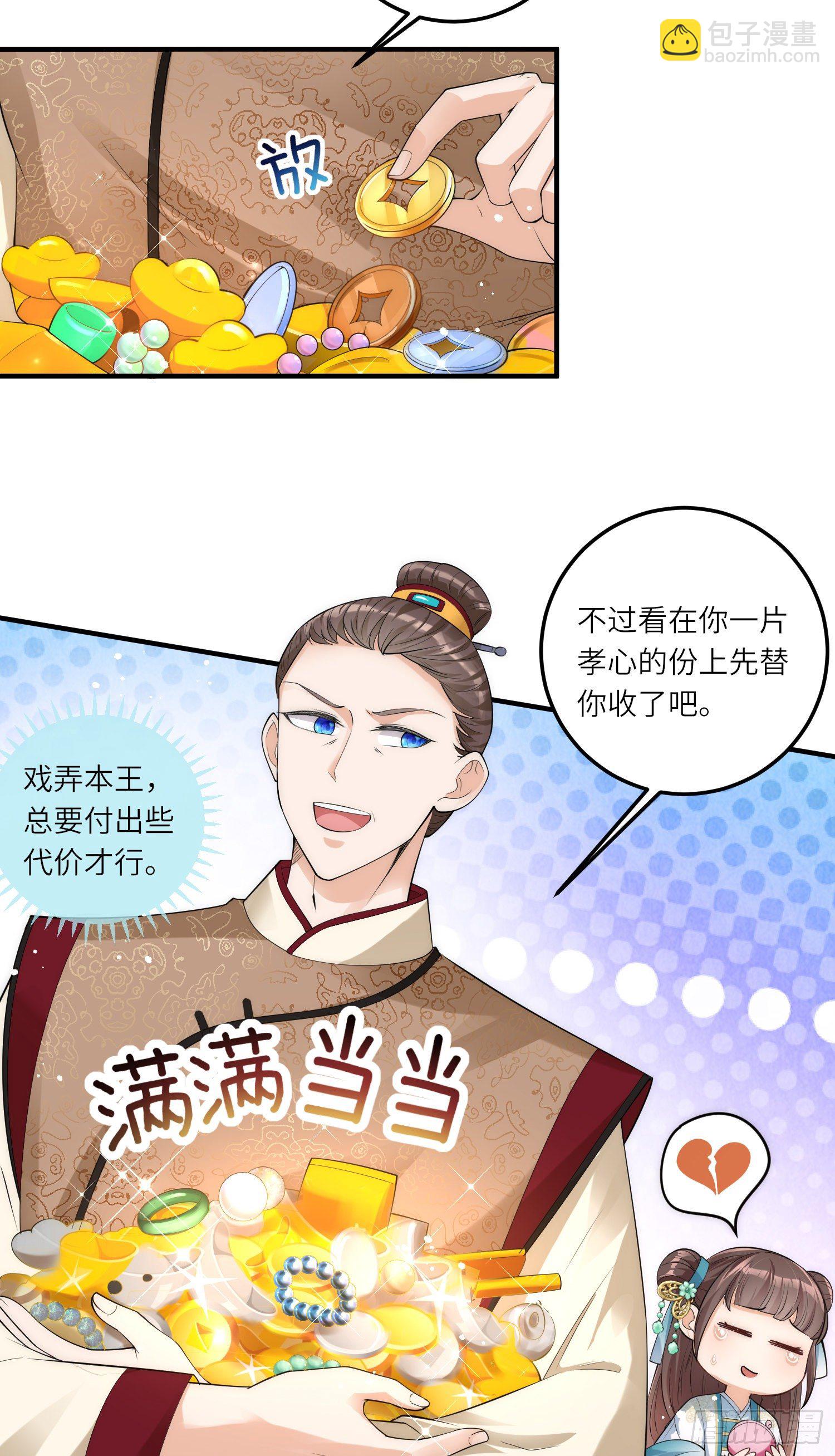 第7话 钱钱全都飞走啦22
