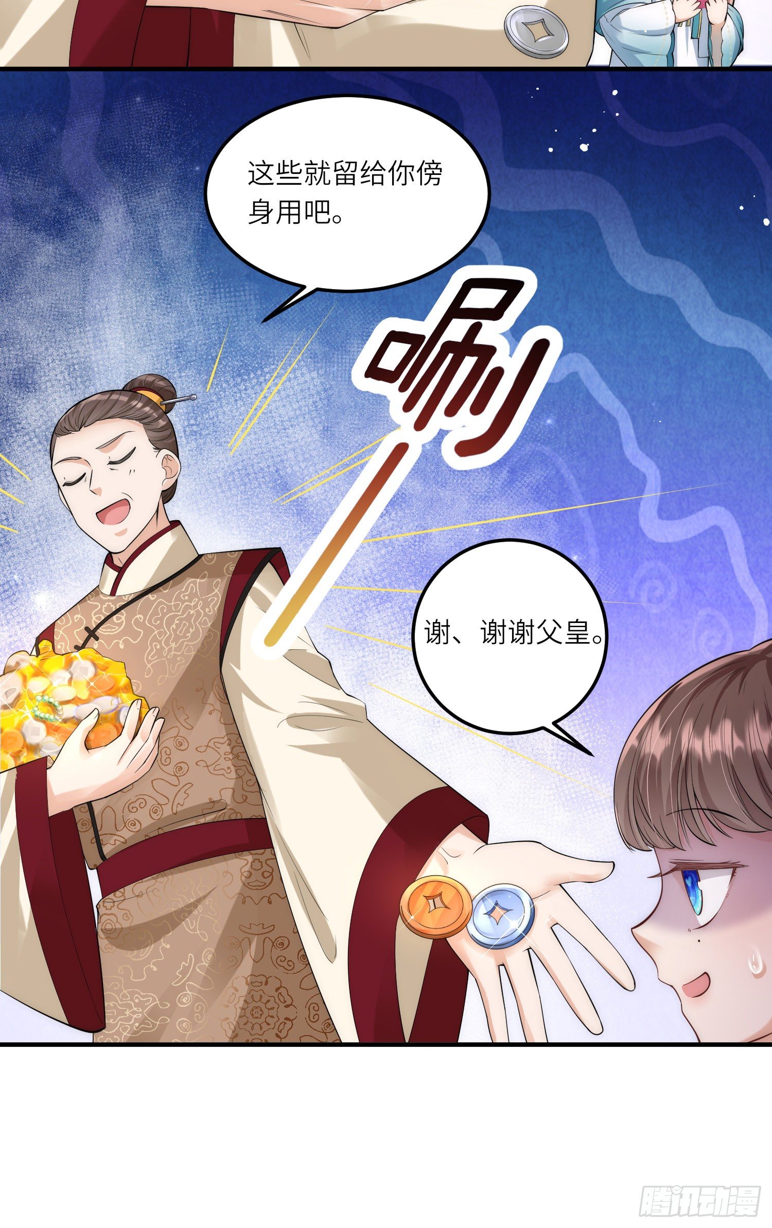 第7话 钱钱全都飞走啦23