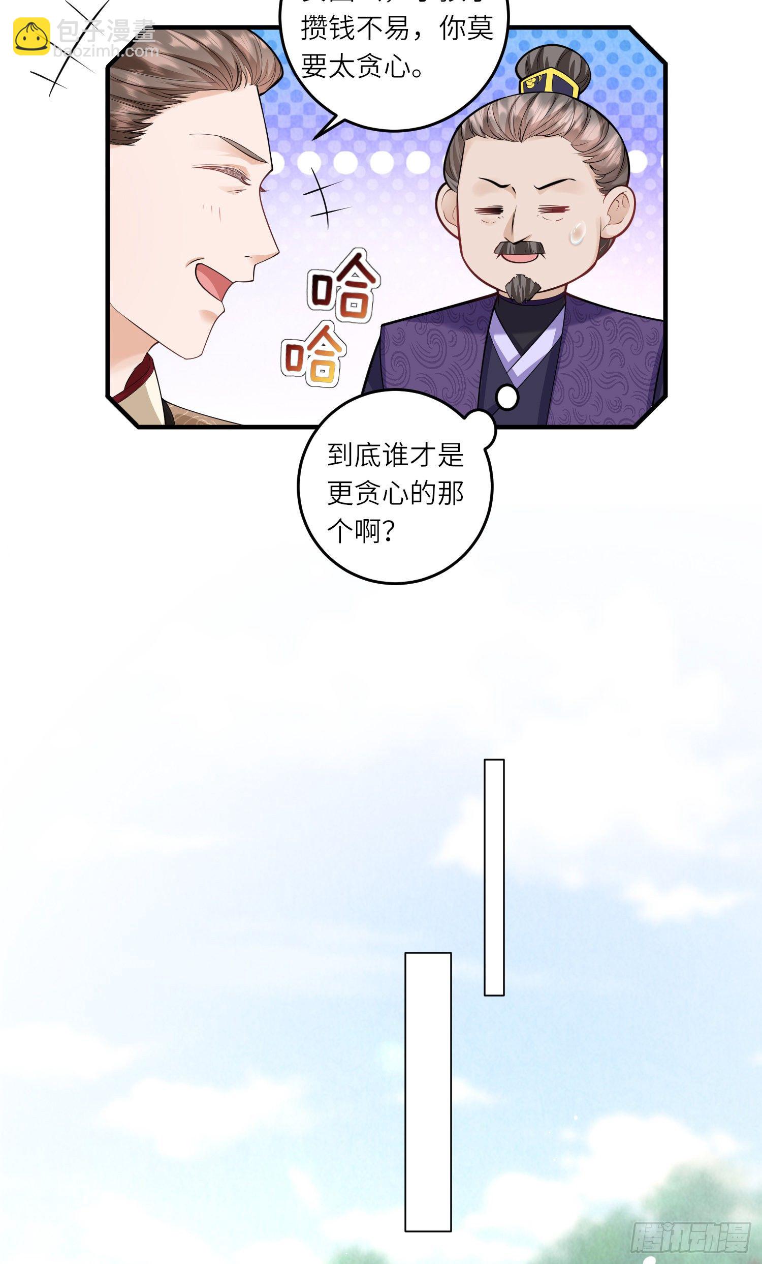 第7话 钱钱全都飞走啦26