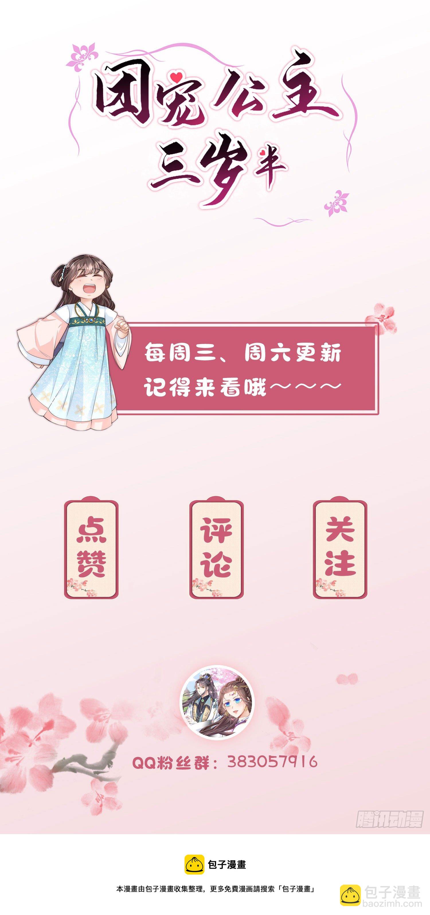 第7话 钱钱全都飞走啦32