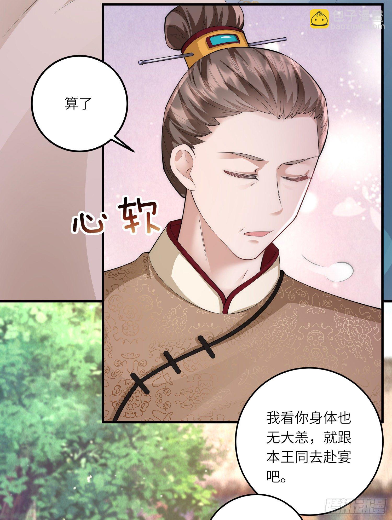 第7话 钱钱全都飞走啦7