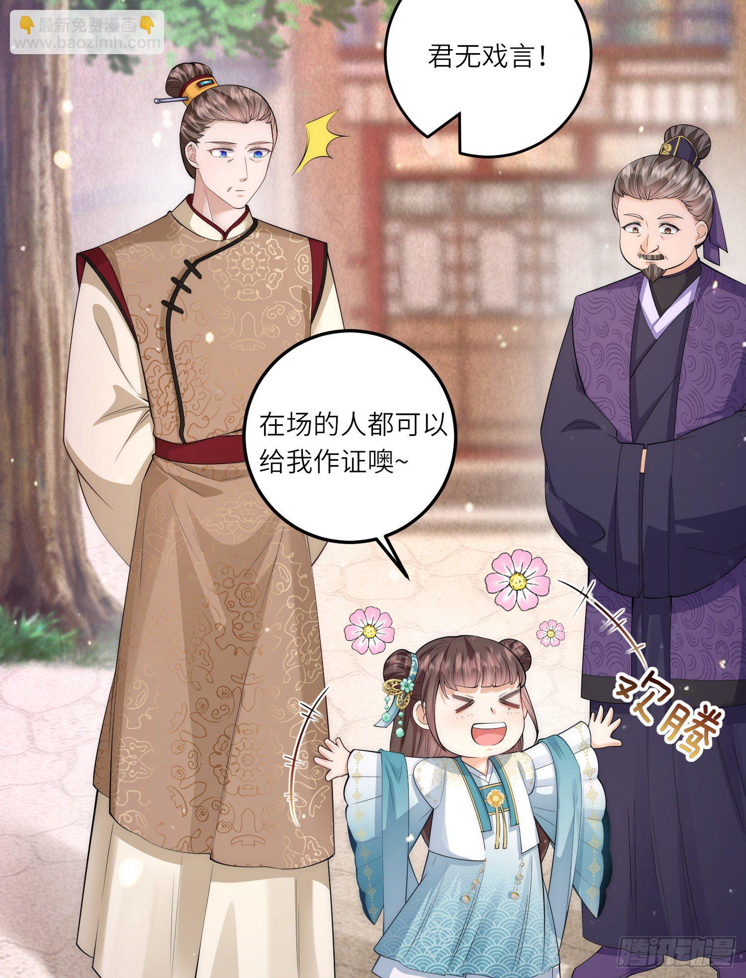 第7话 钱钱全都飞走啦8