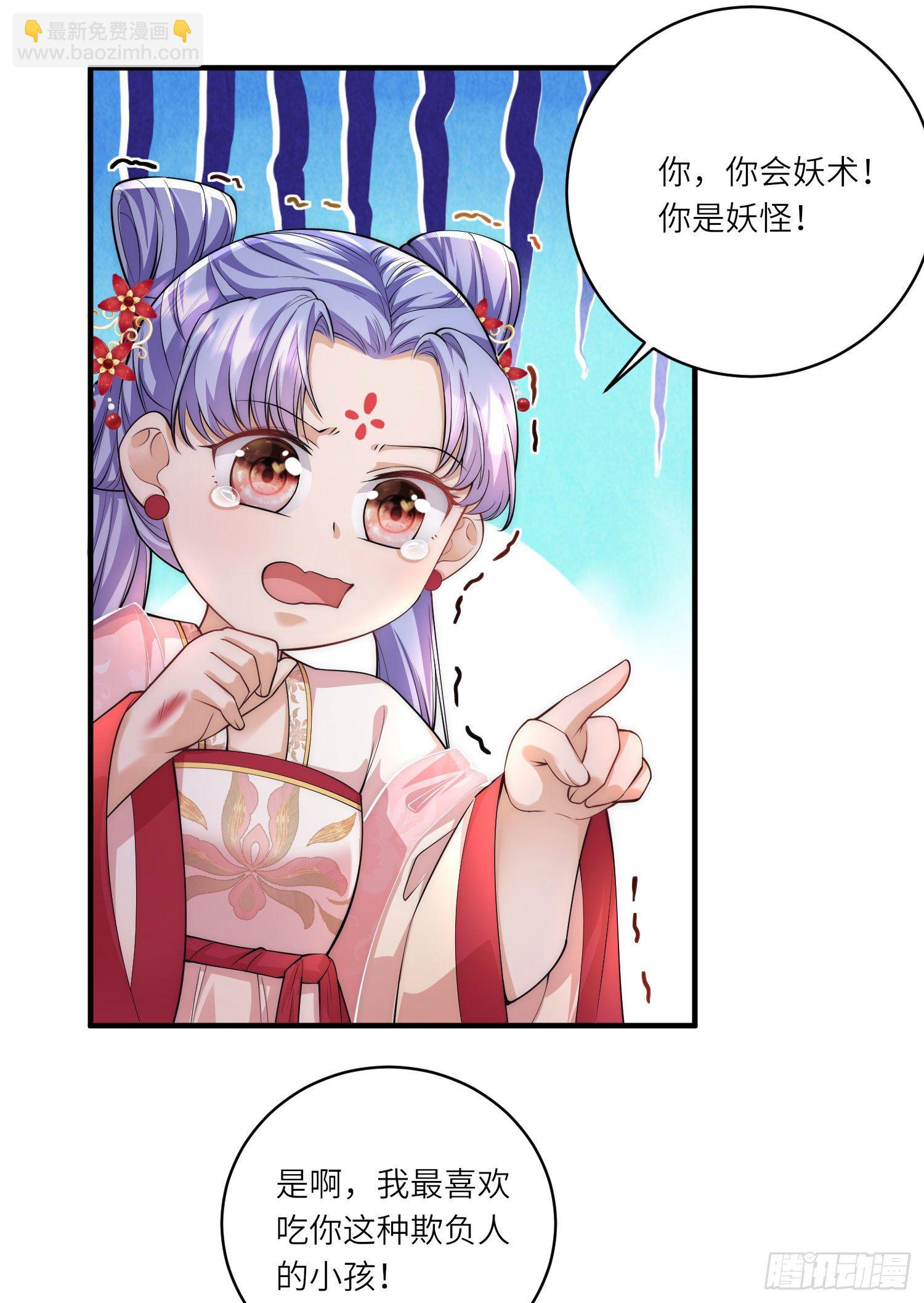 第8话 小绿茶上线碰瓷10