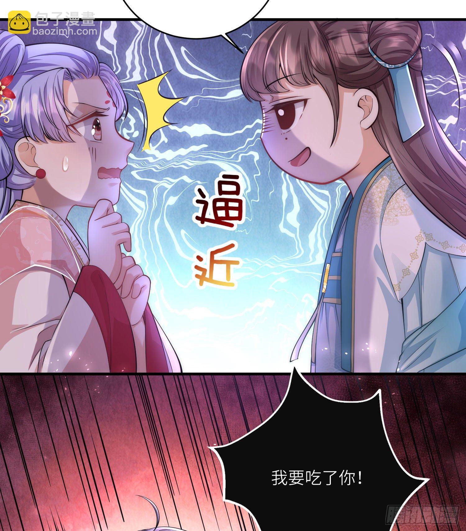 第8话 小绿茶上线碰瓷11